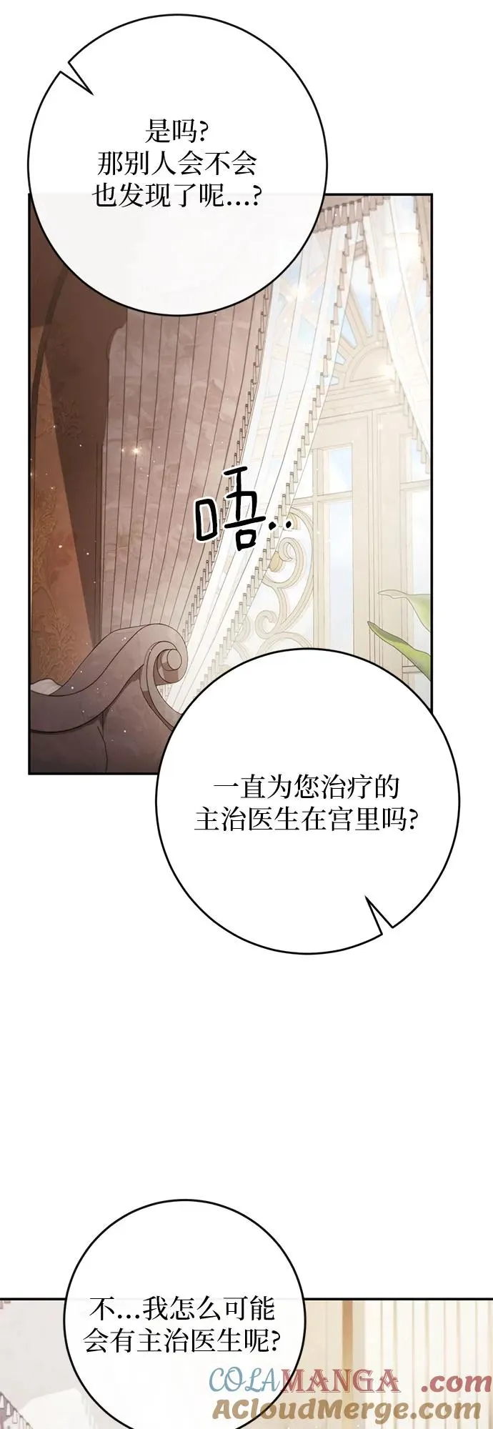 第40话 第52页