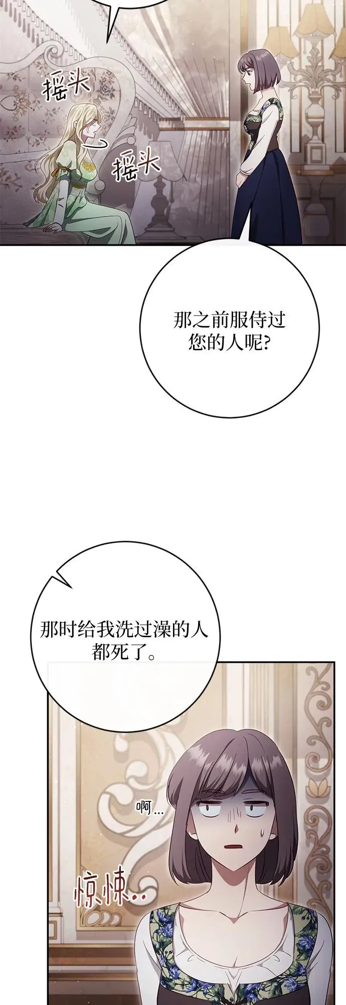 第40话 第53页