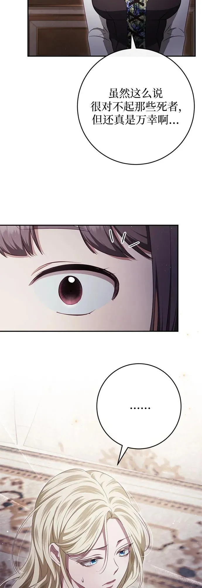 第40话 第54页