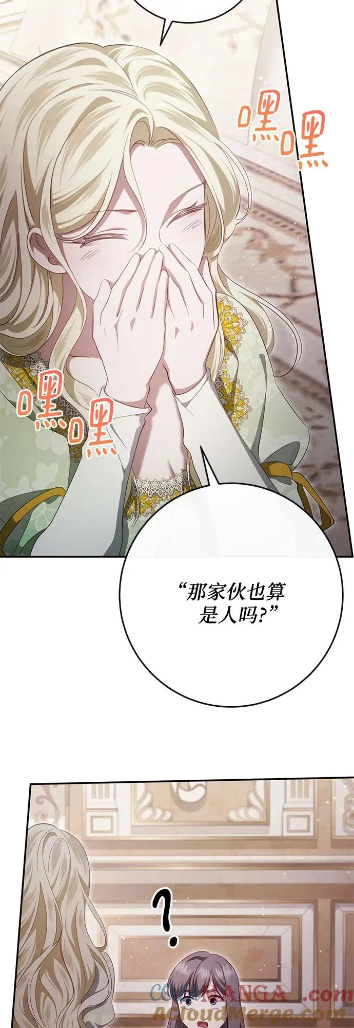 第40话 第61页