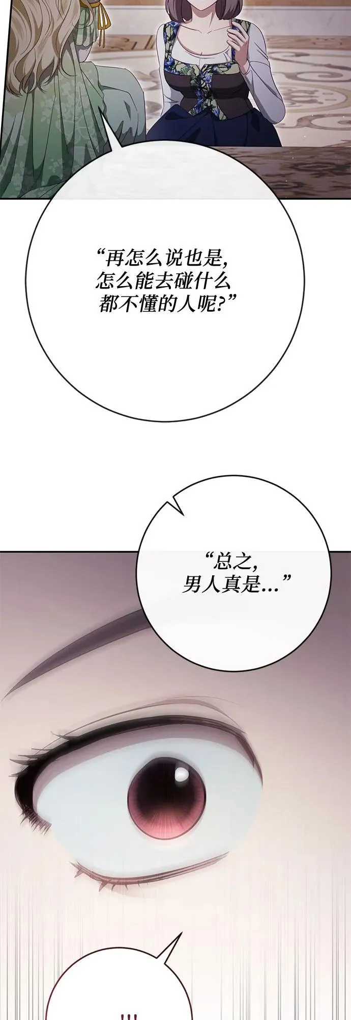 第40话 第62页