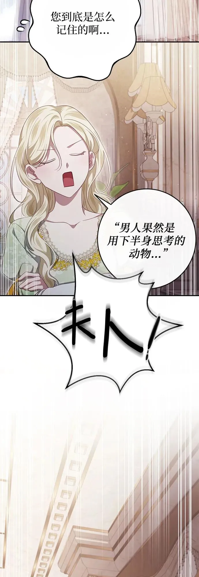 第40话 第65页
