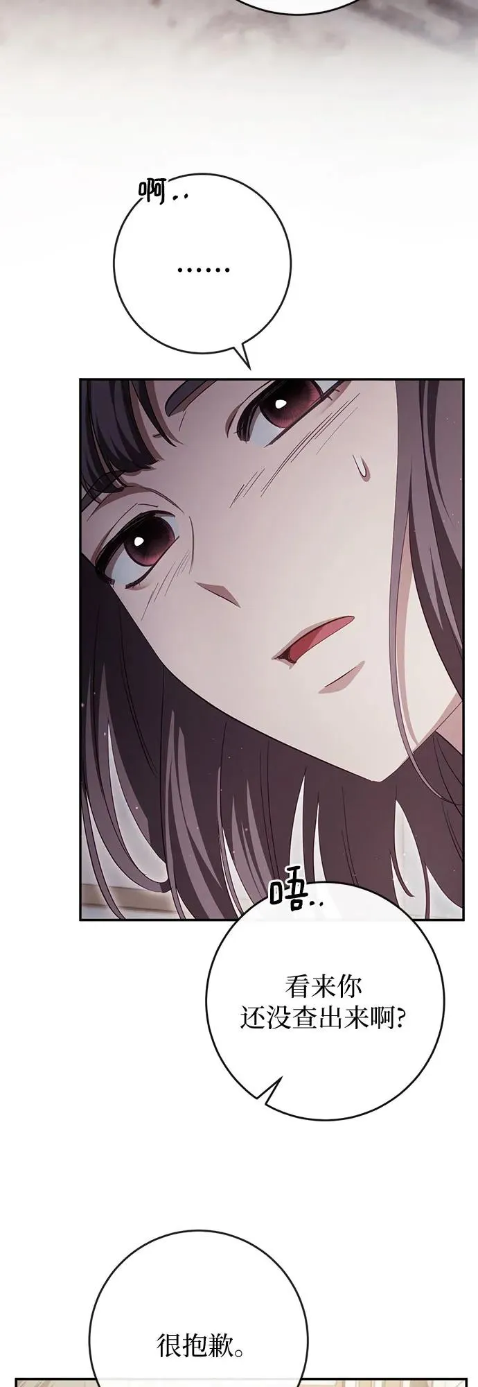 第40话 第68页