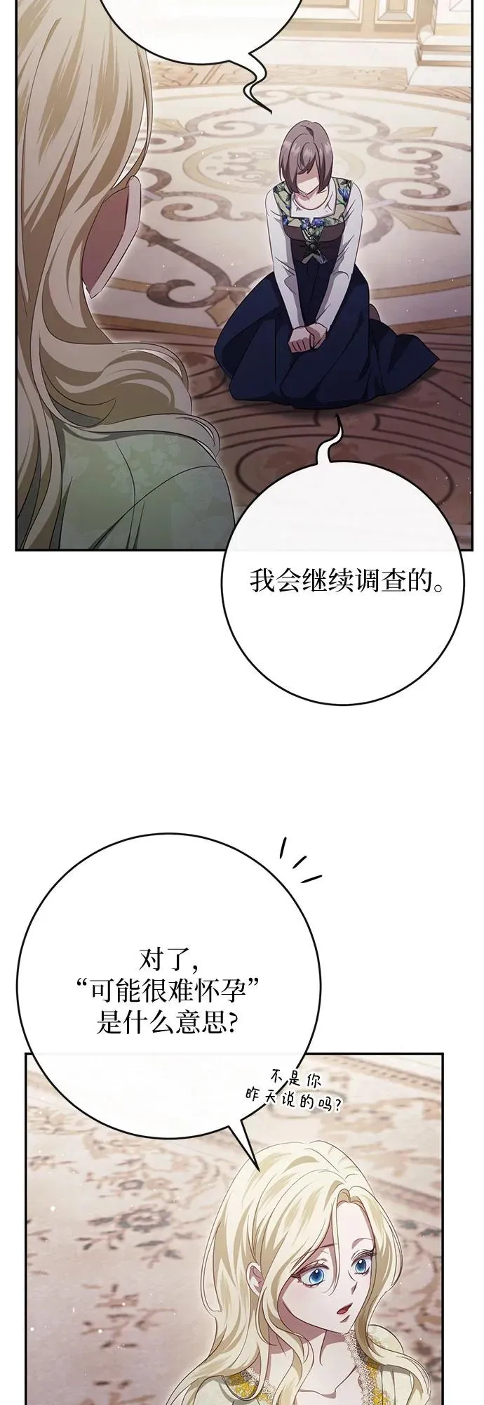 第40话 第69页