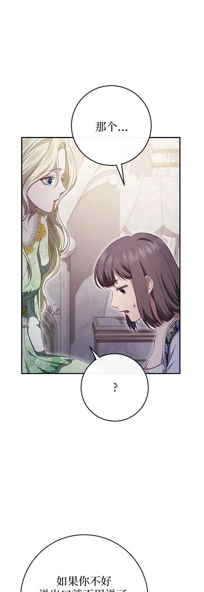 第40话 第71页