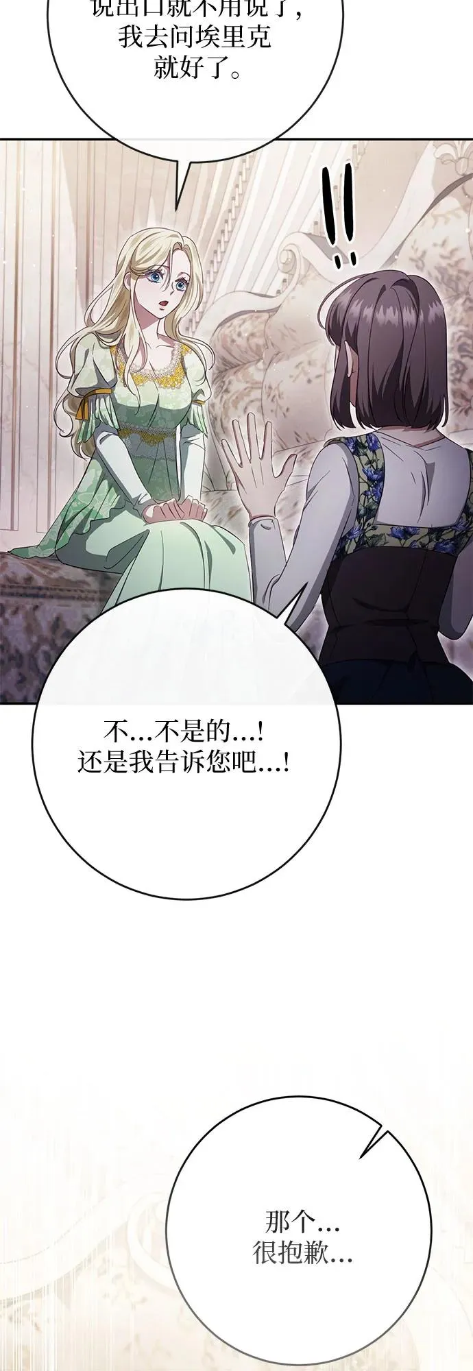 第40话 第72页