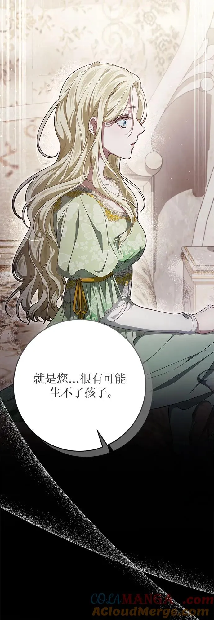 第40话 第73页