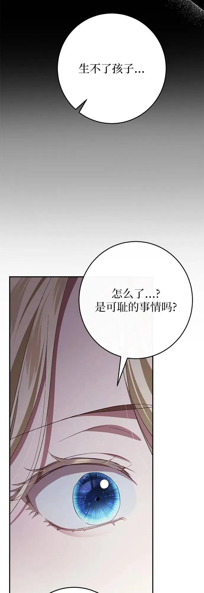 第40话 第74页