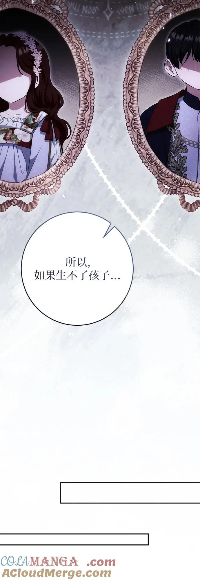 第40话 第76页