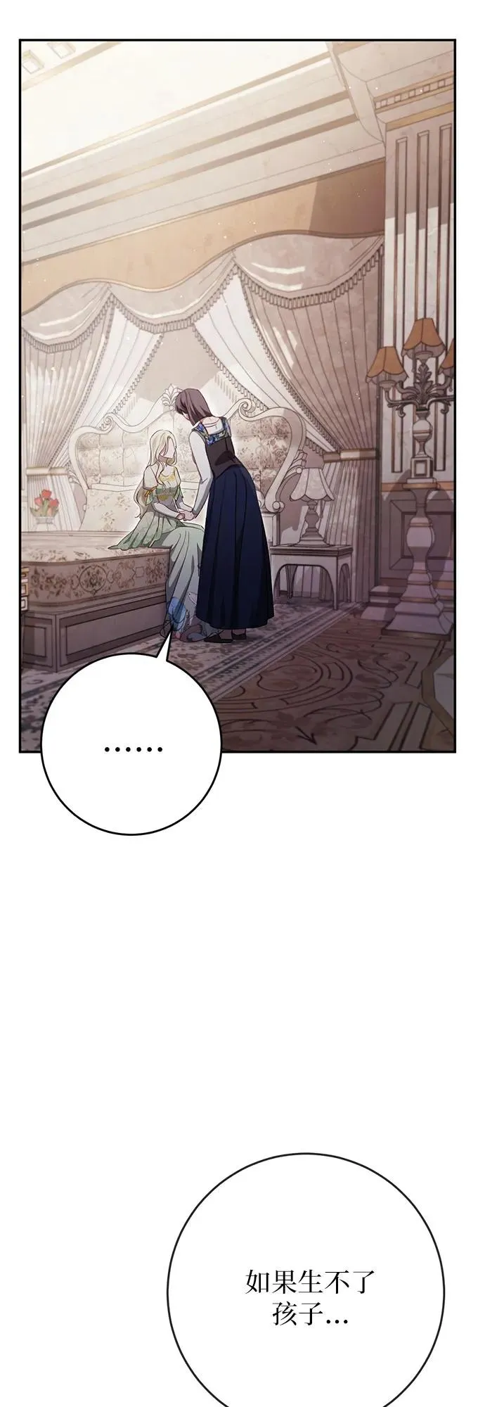 第40话 第78页