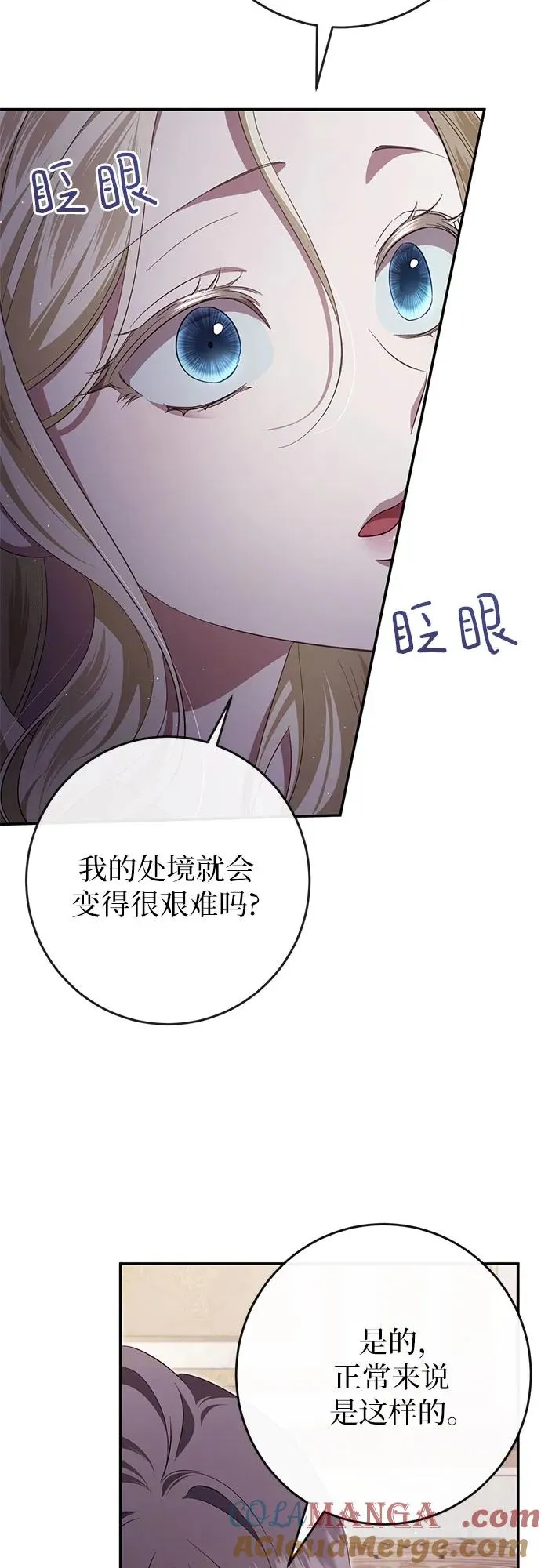 第40话 第79页