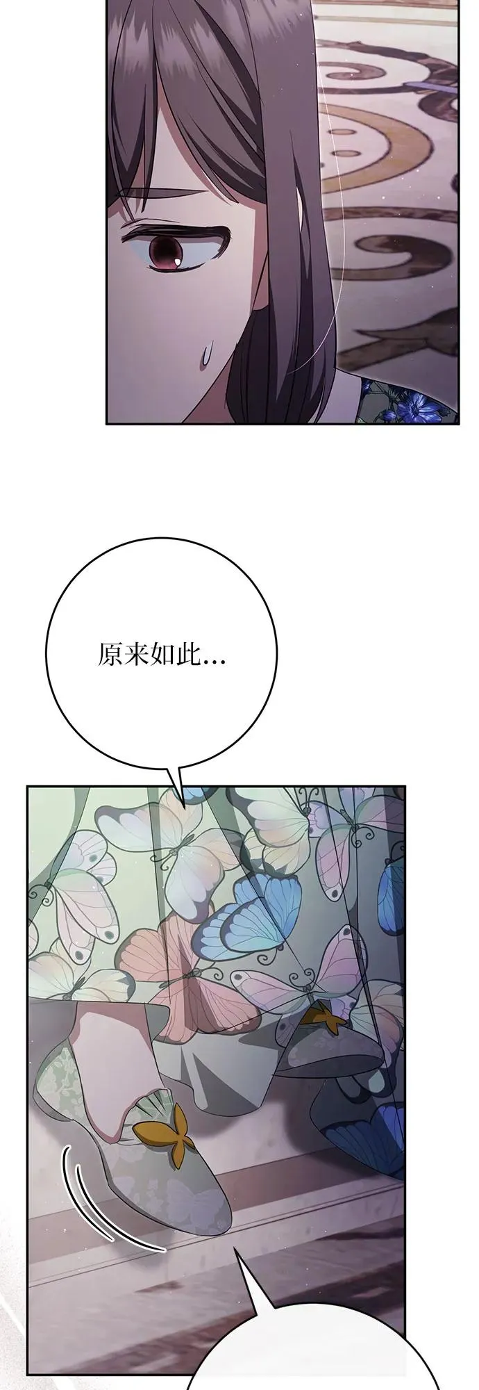 第40话 第80页