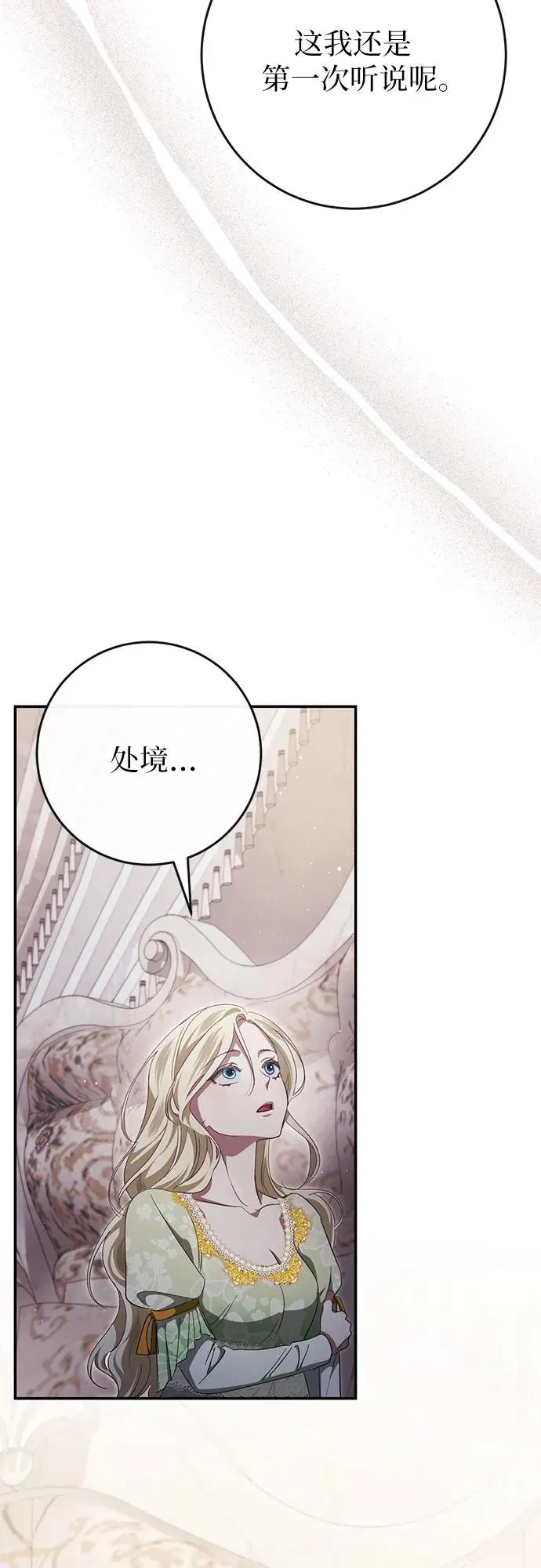 第40话 第81页