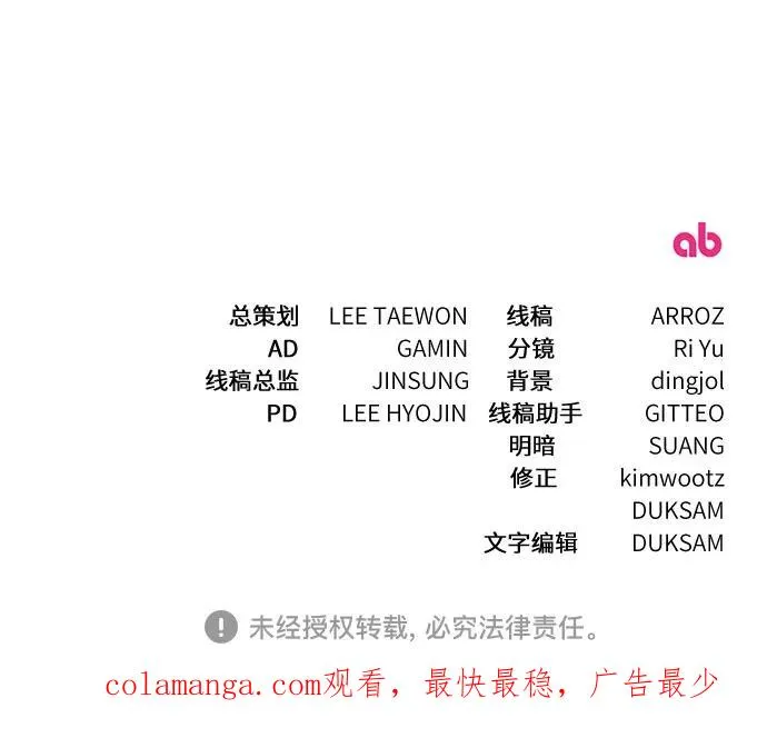 第40话 第84页