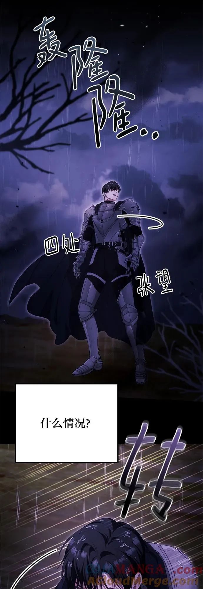 第41话 第4页