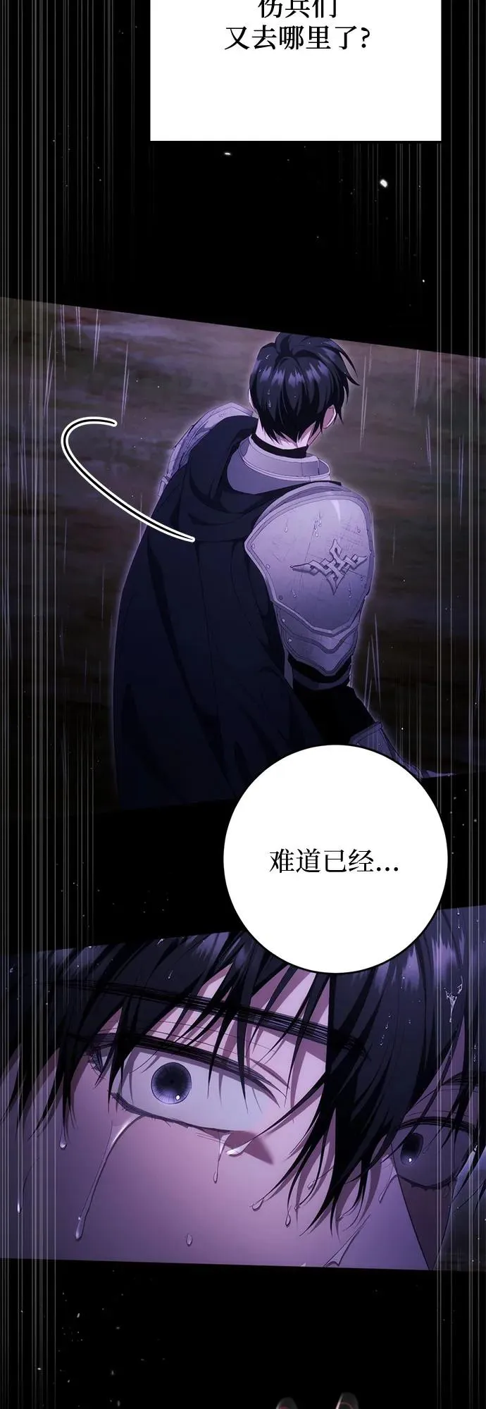 第41话 第6页
