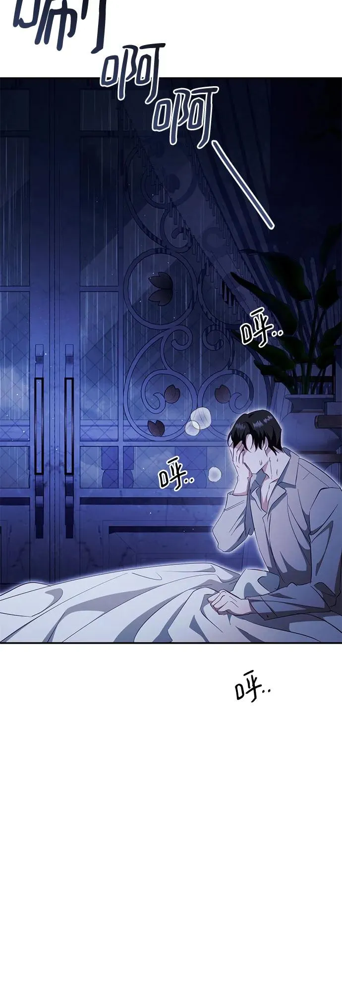 第41话 第14页