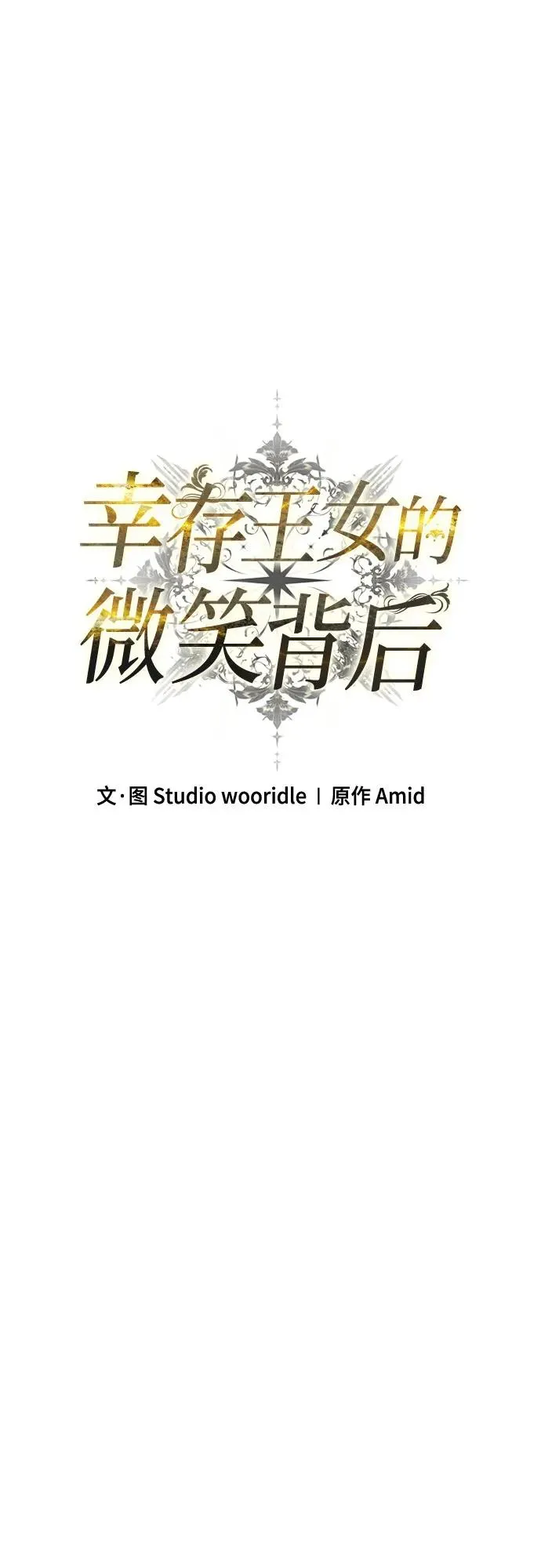 第41话 第30页