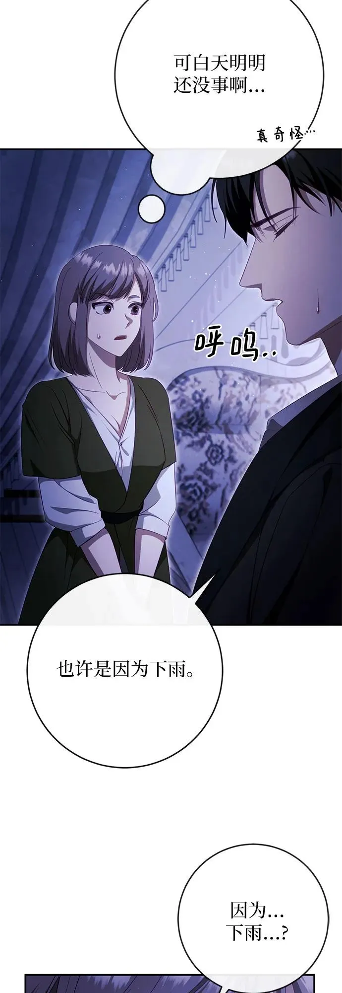 第41话 第32页