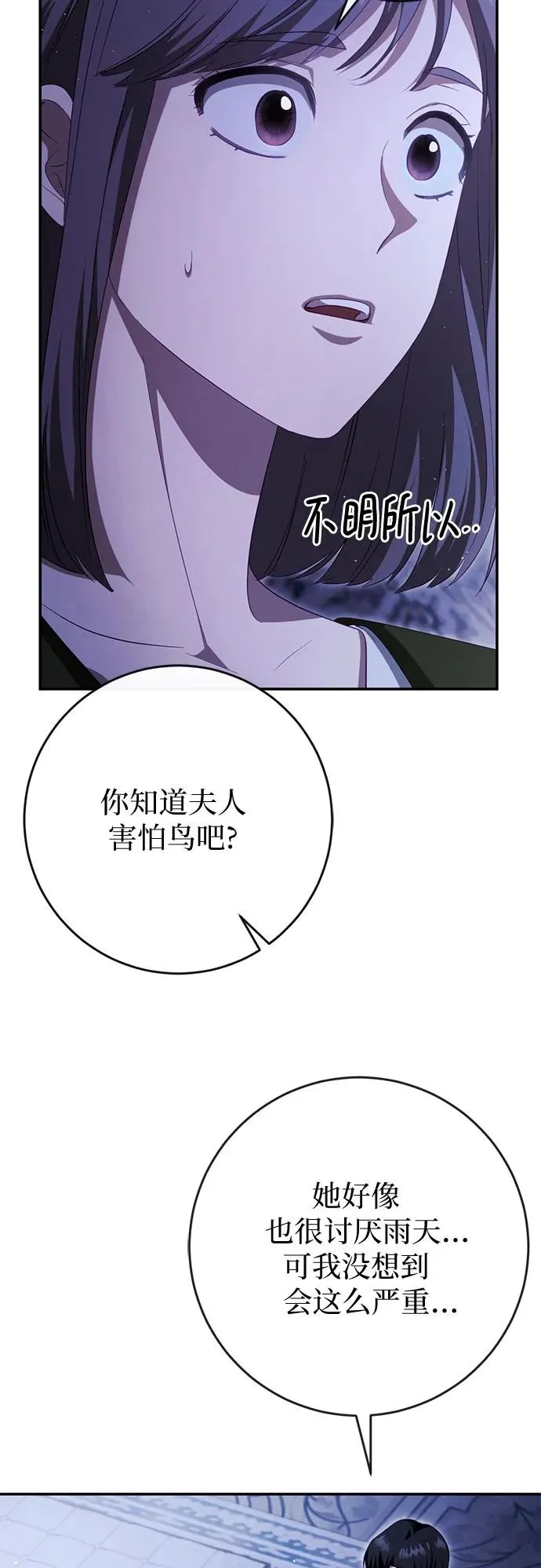 第41话 第33页