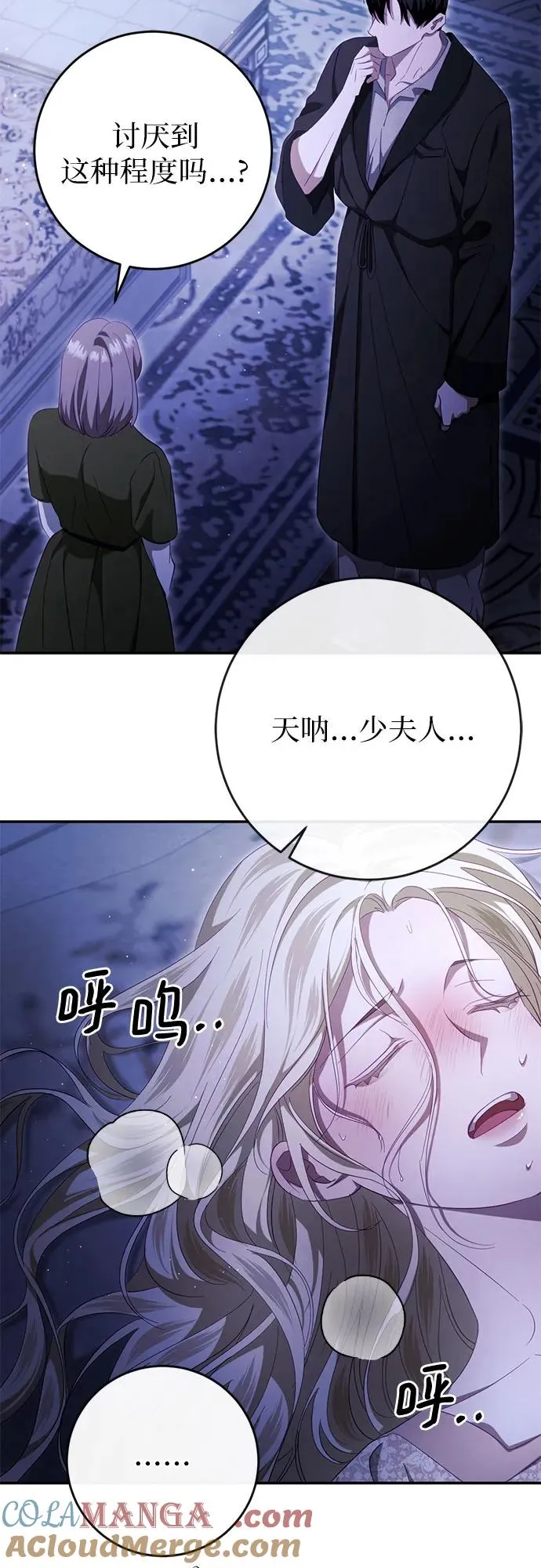 第41话 第34页