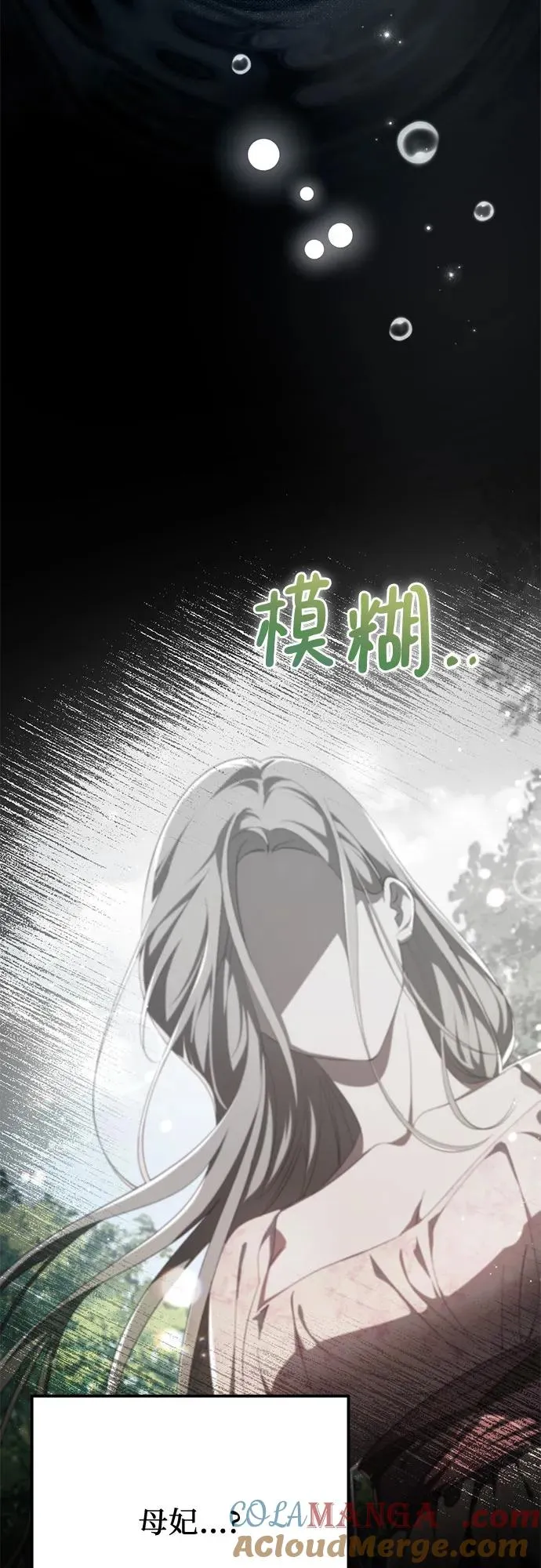 第41话 第40页