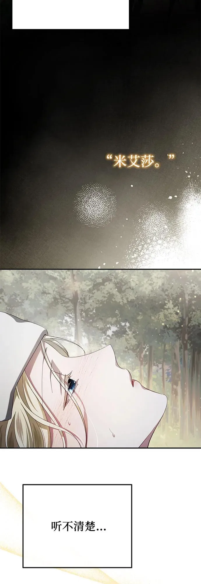 第41话 第41页