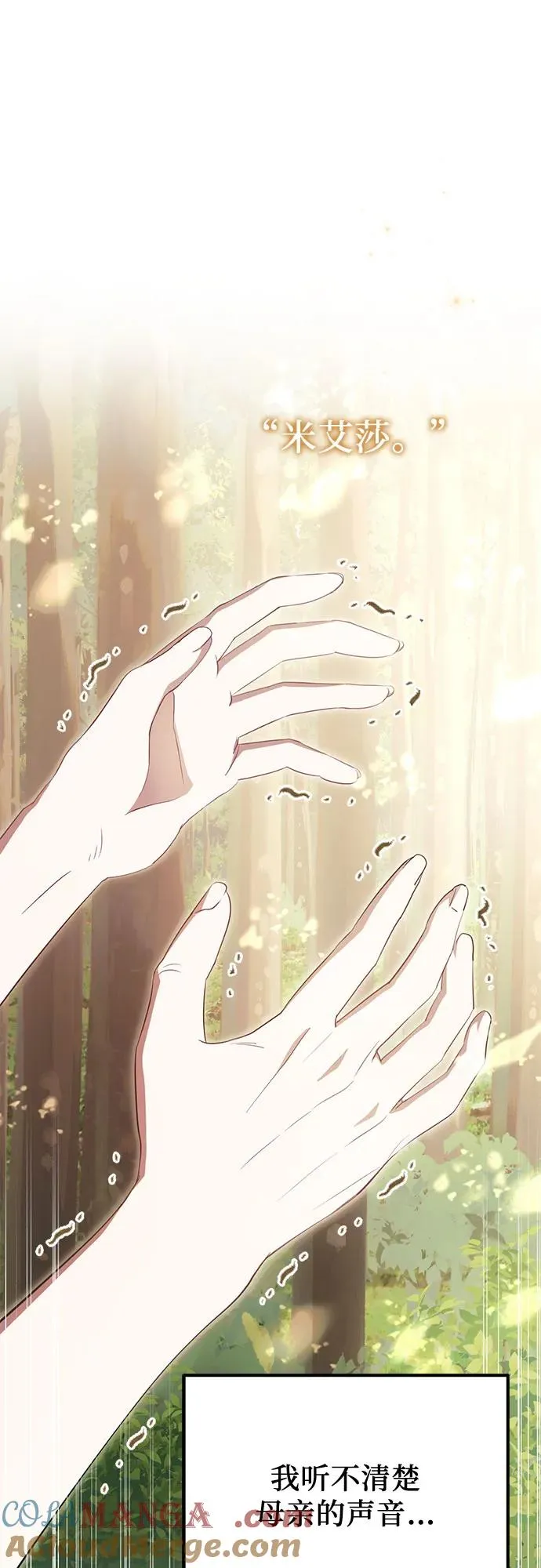 第41话 第43页