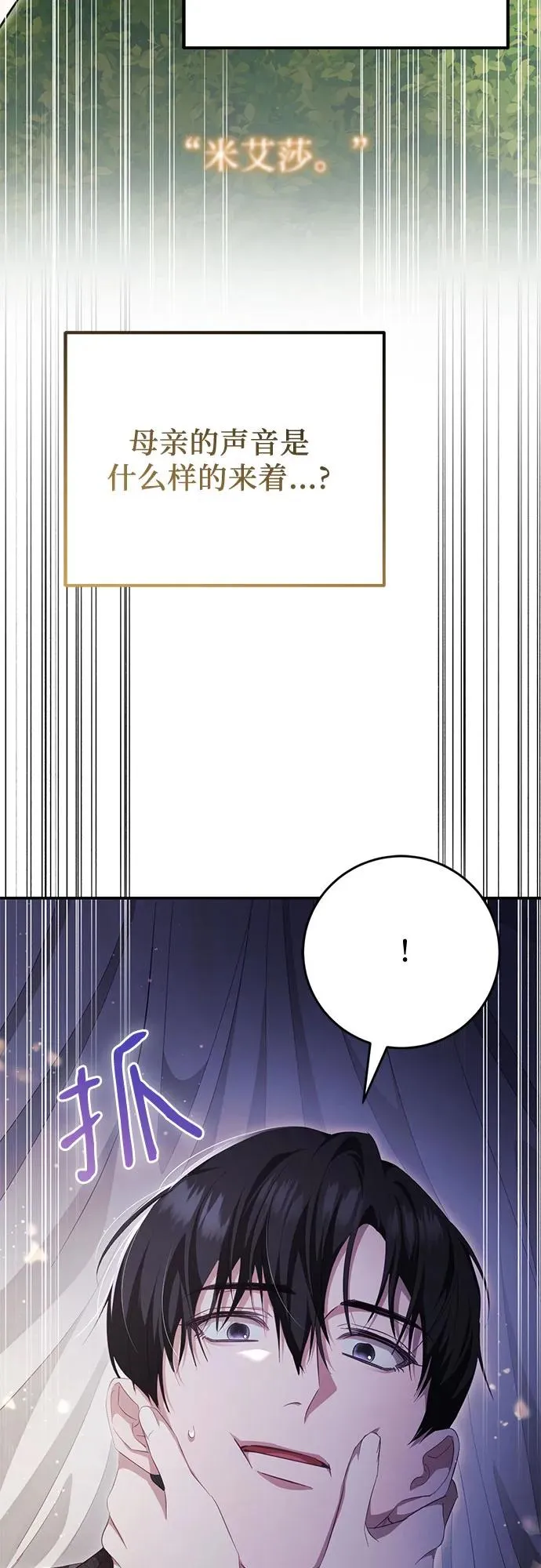 第41话 第44页