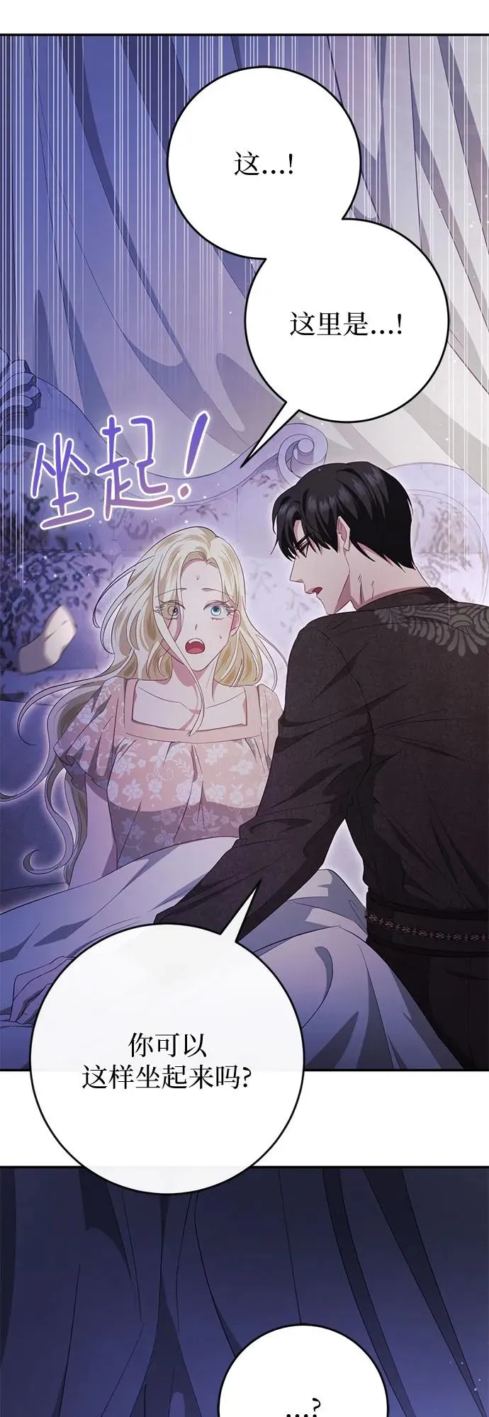 第41话 第47页