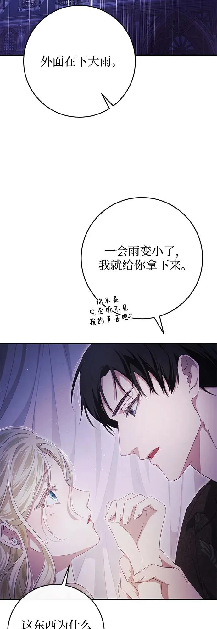 第41话 第51页