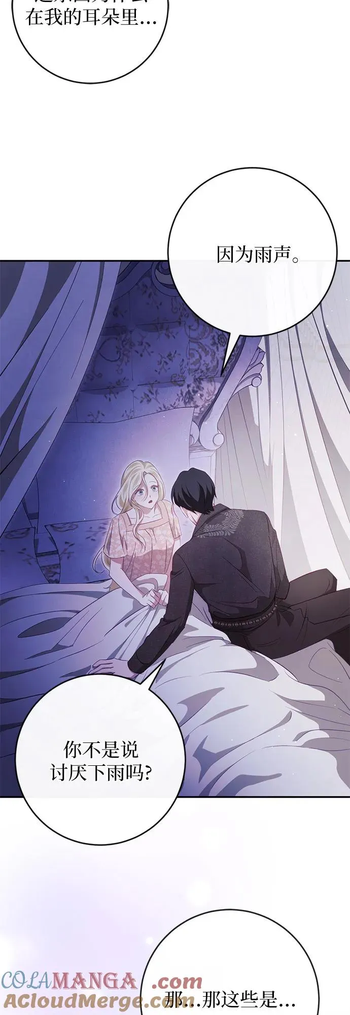 第41话 第52页