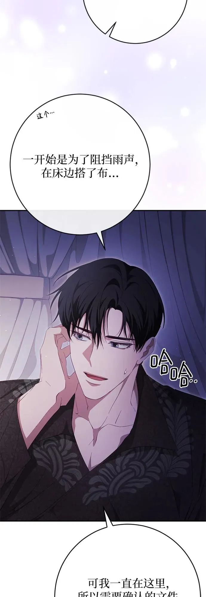 第41话 第53页