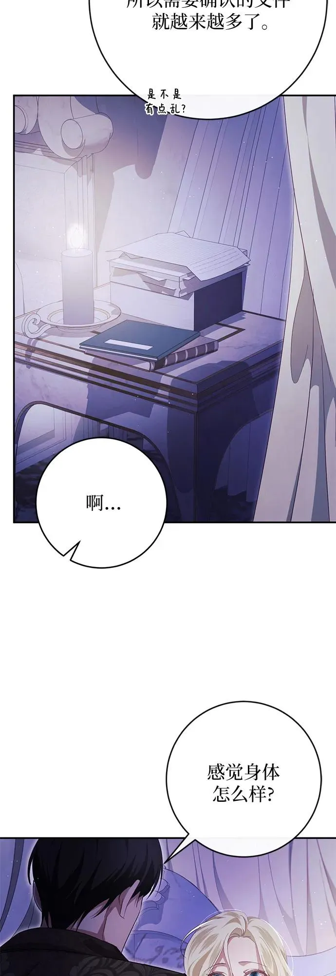 第41话 第54页
