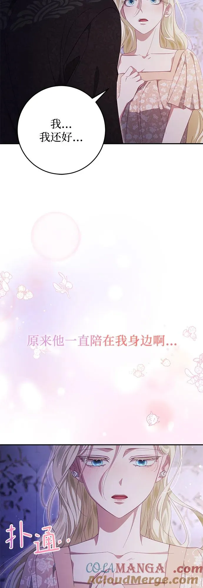 第41话 第55页