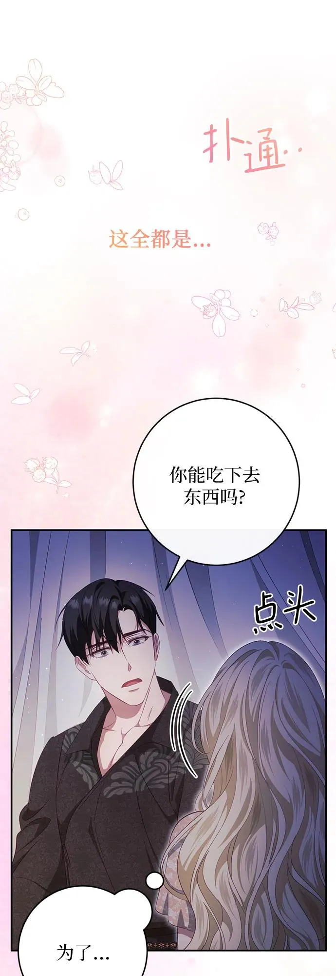 第41话 第57页