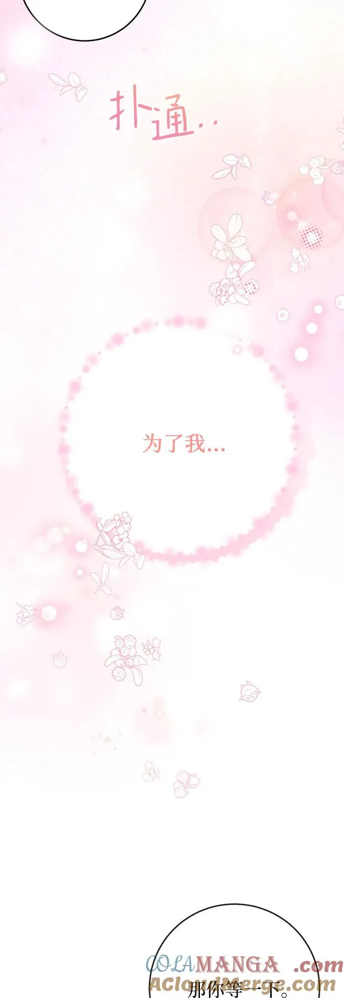 第41话 第58页