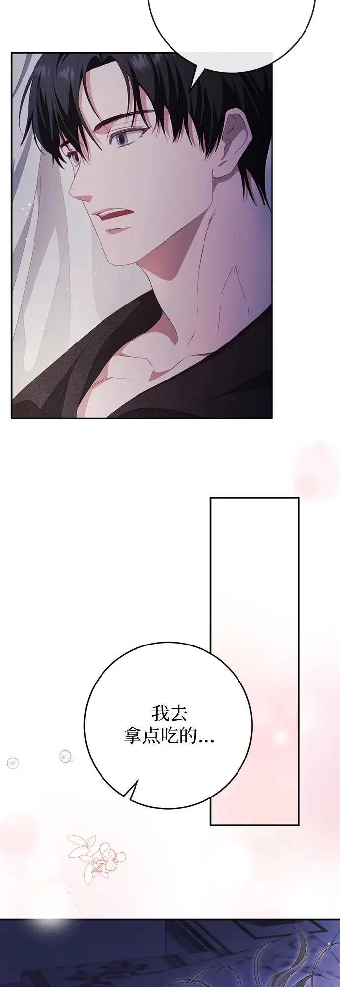 第41话 第59页