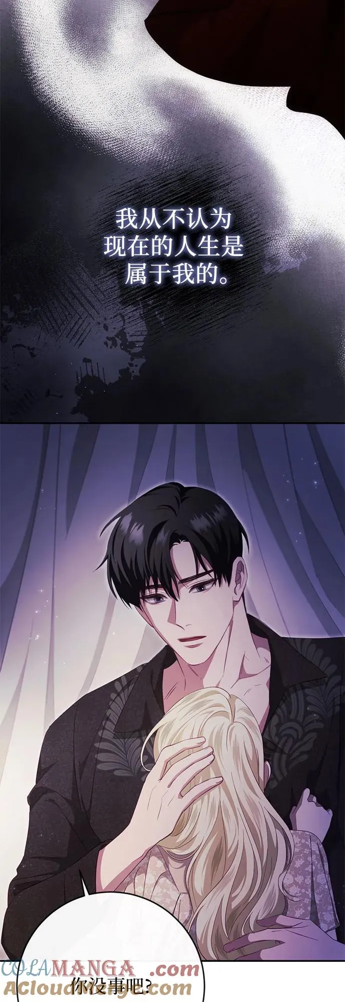 第41话 第73页