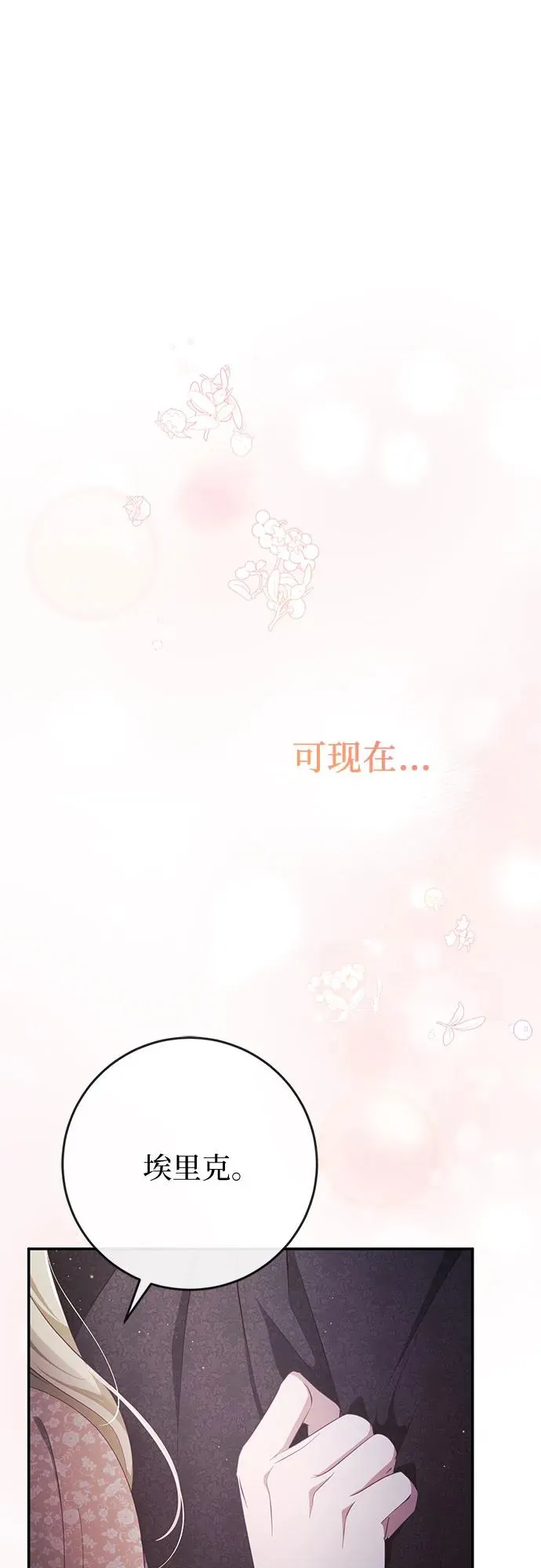 第41话 第75页