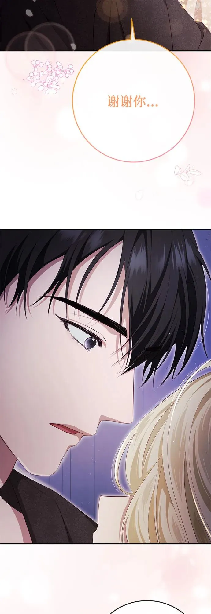 第41话 第77页
