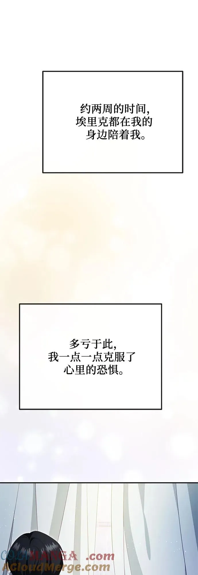 第41话 第82页