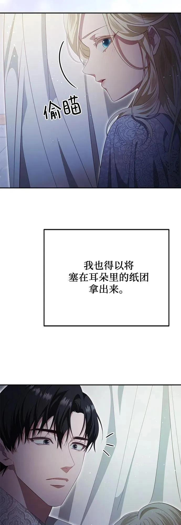 第41话 第84页