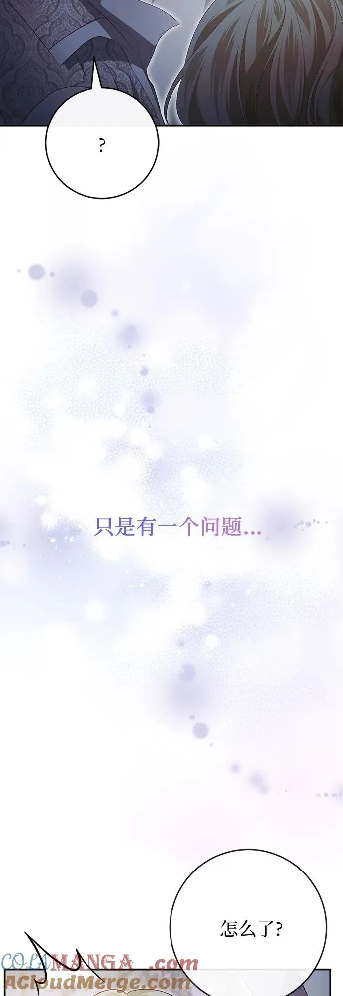 第41话 第85页