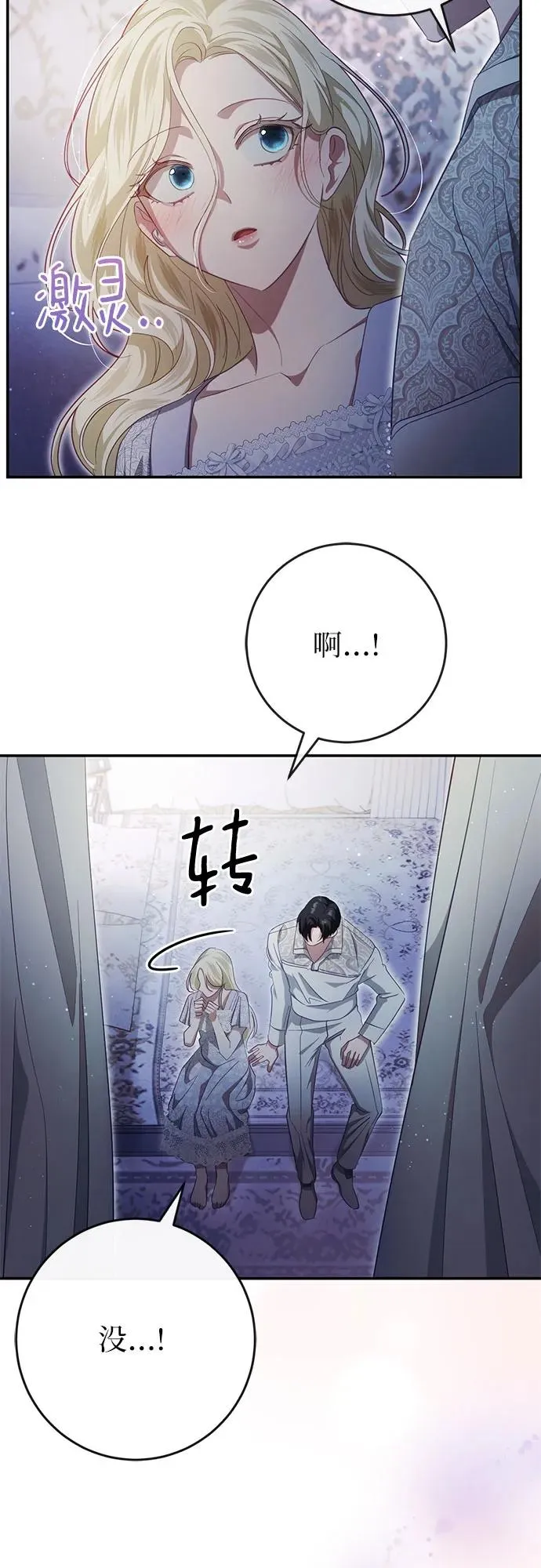 第41话 第86页