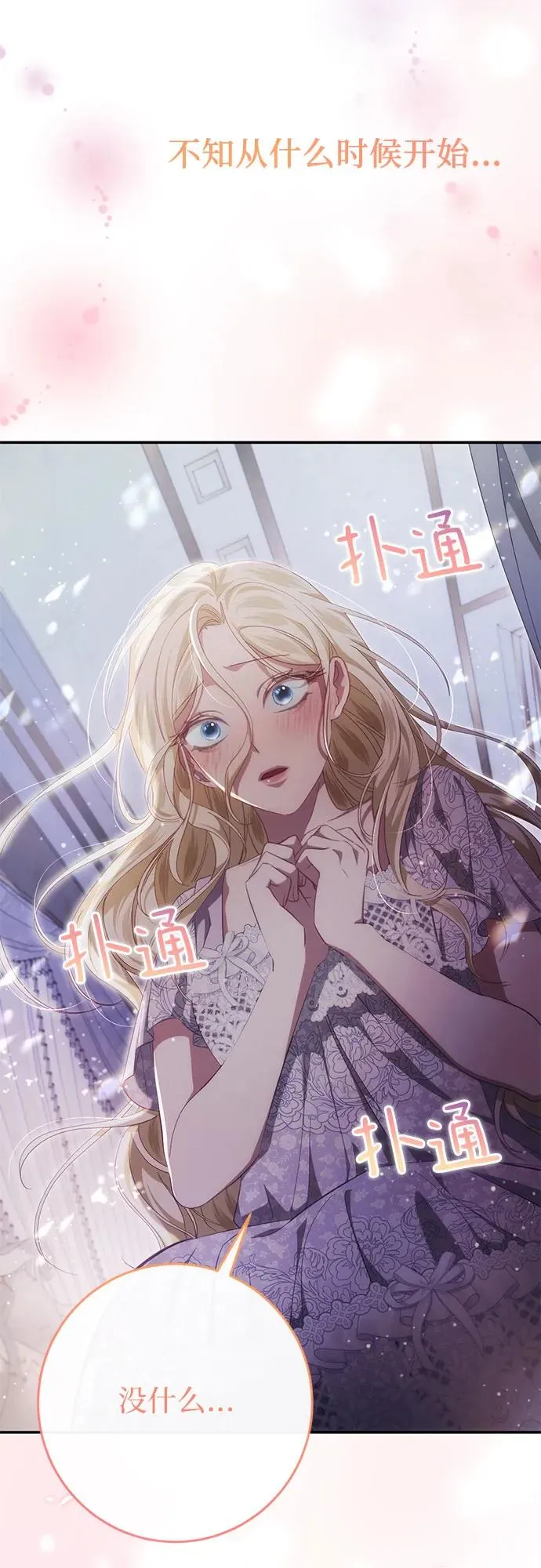 第41话 第87页
