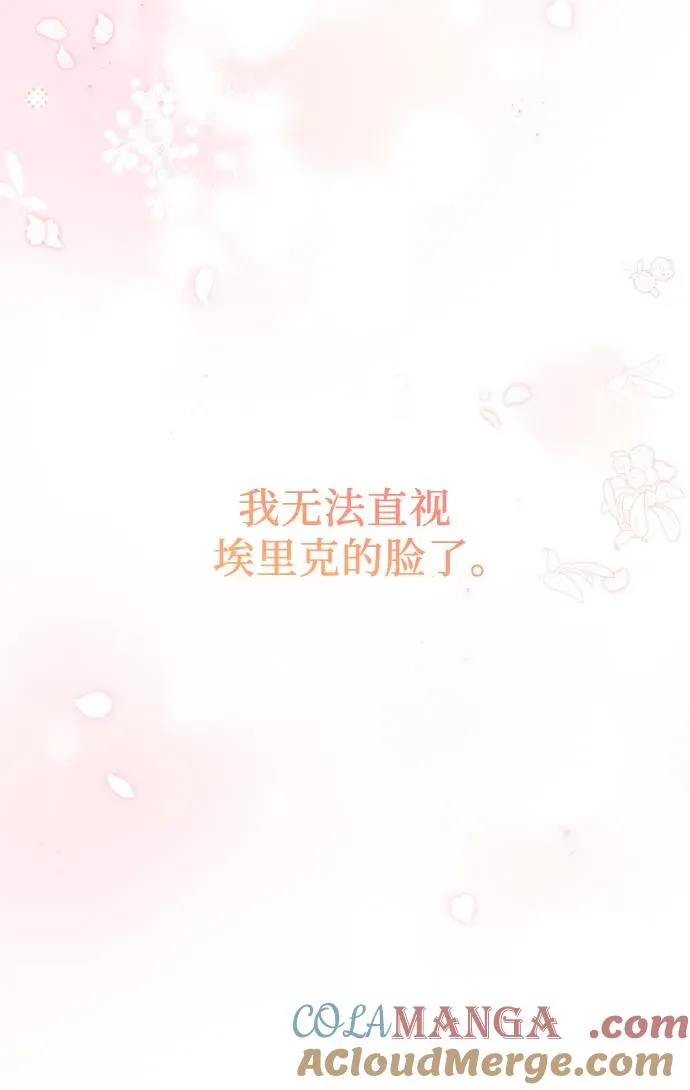 第41话 第88页
