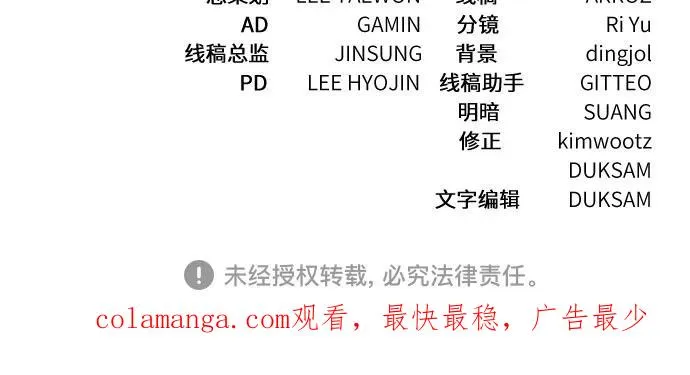 第41话 第90页