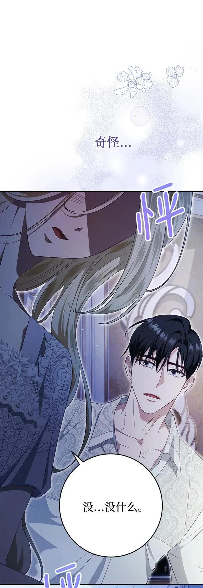 第42话 第2页
