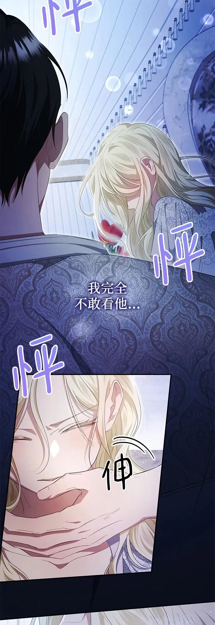 第42话 第3页